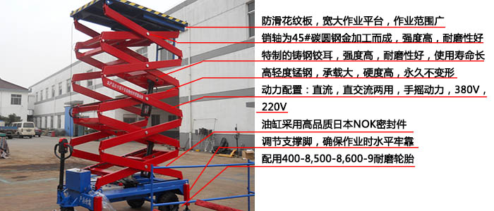 自行式高空作业台