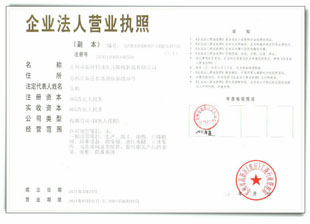 资质证书