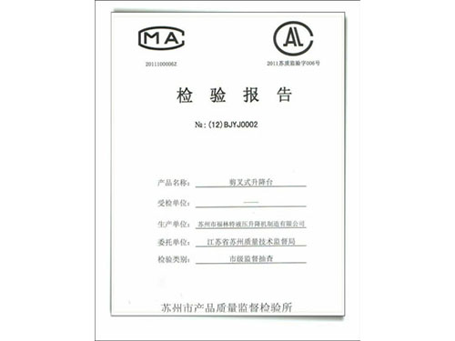 资质证书