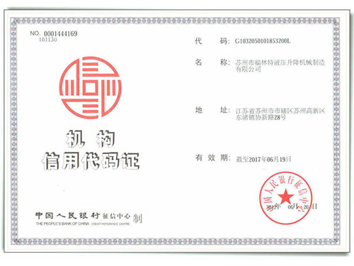 资质证书