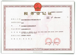 资质证书